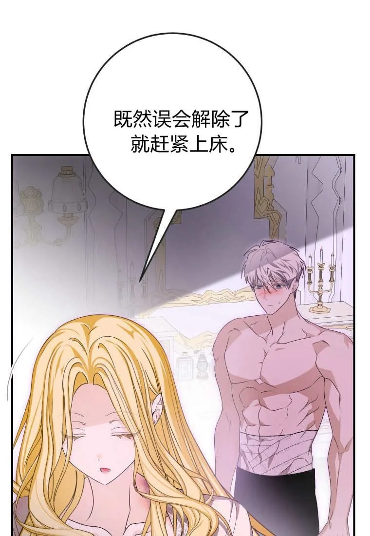 第50话 第19页