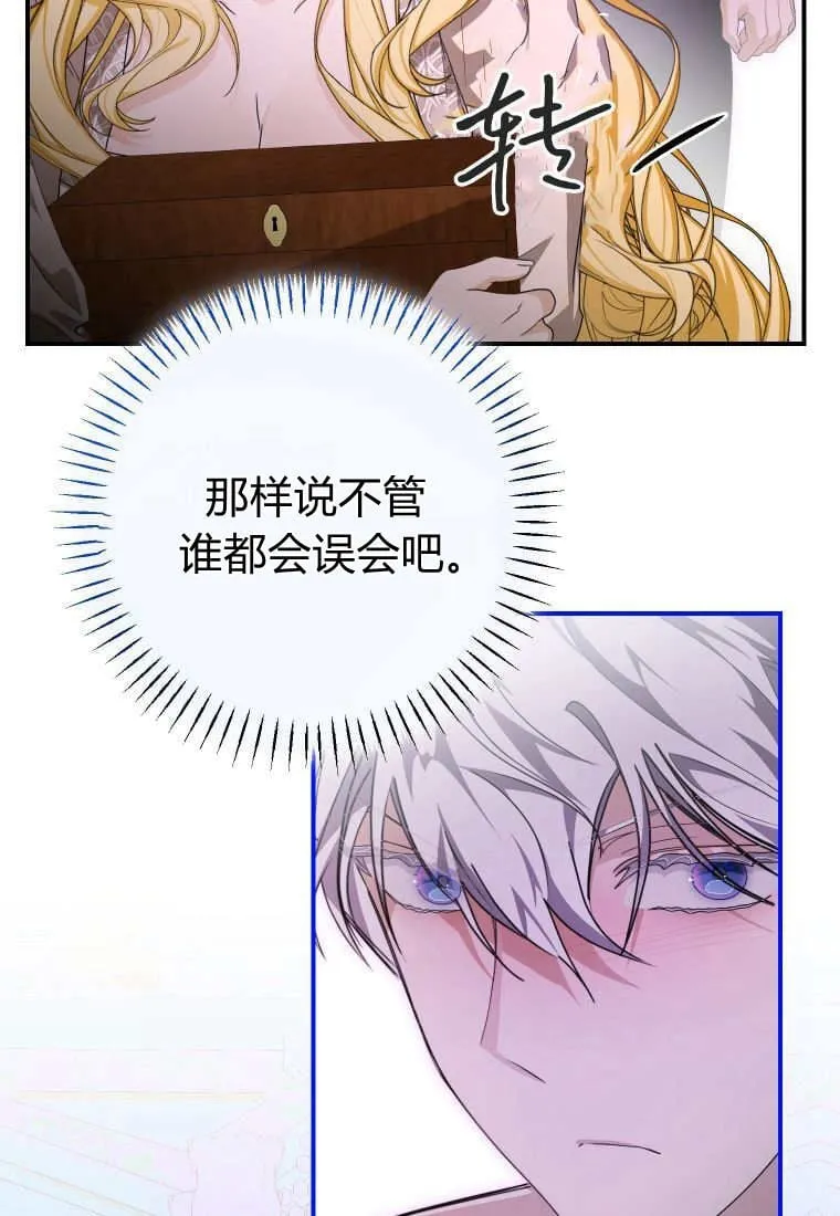 第50话 第20页