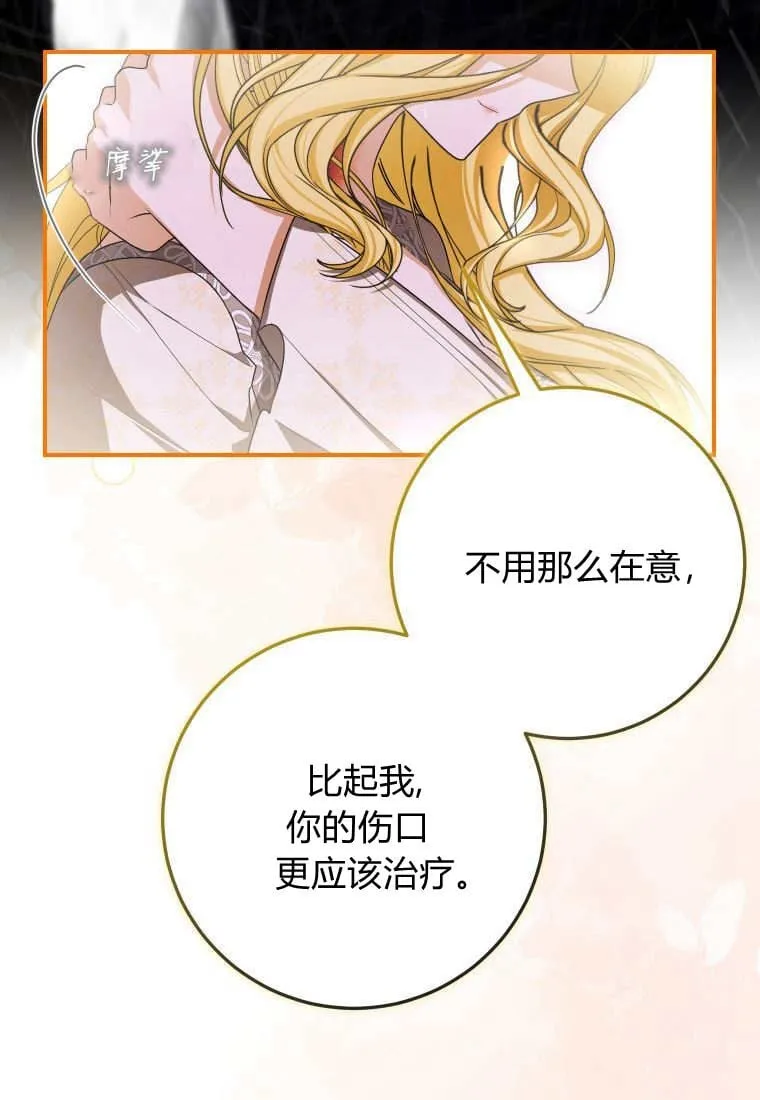 第50话 第29页