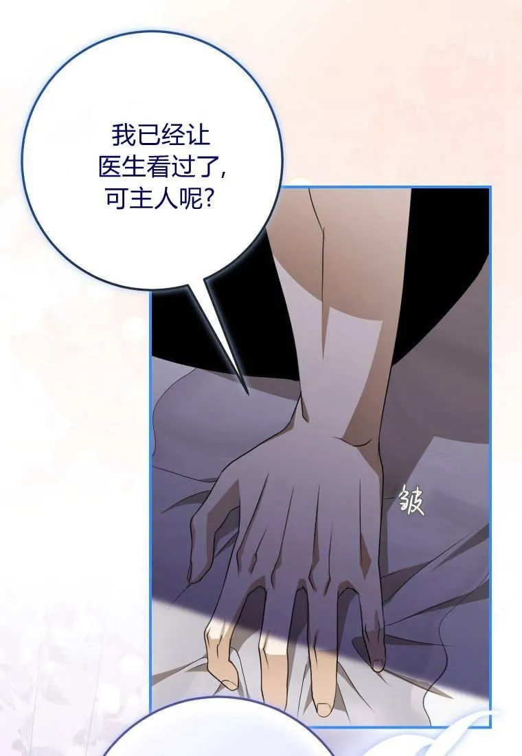第50话 第30页