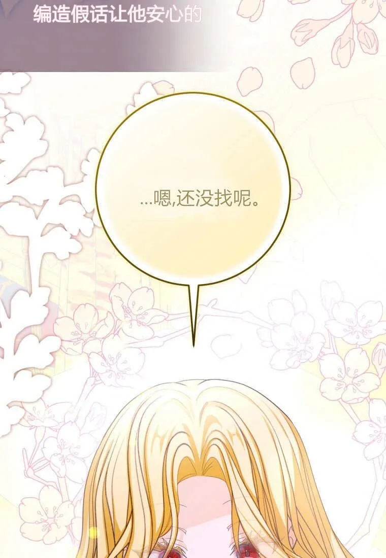 第50话 第33页