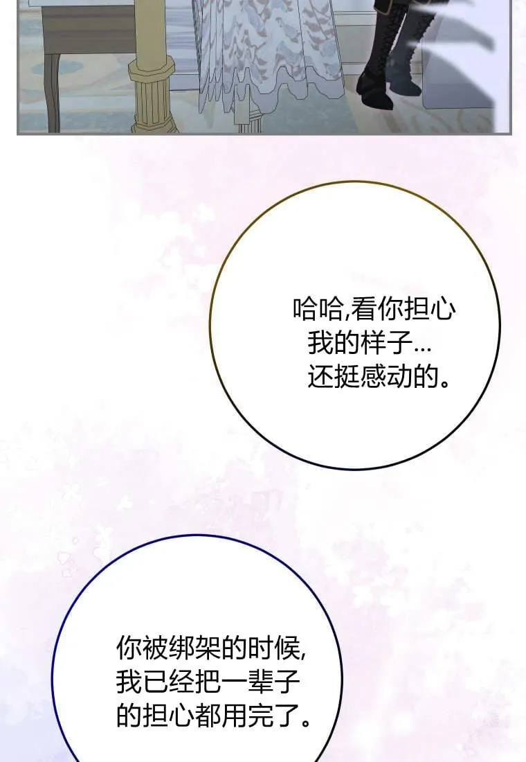 第50话 第44页