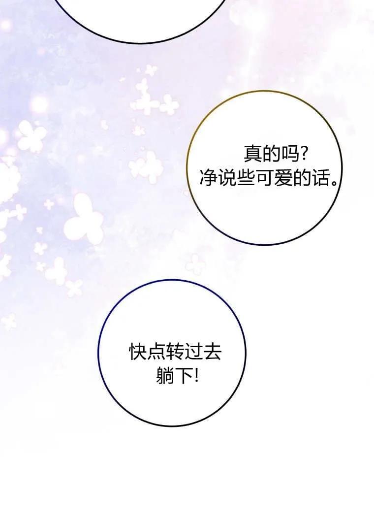 第50话 第45页