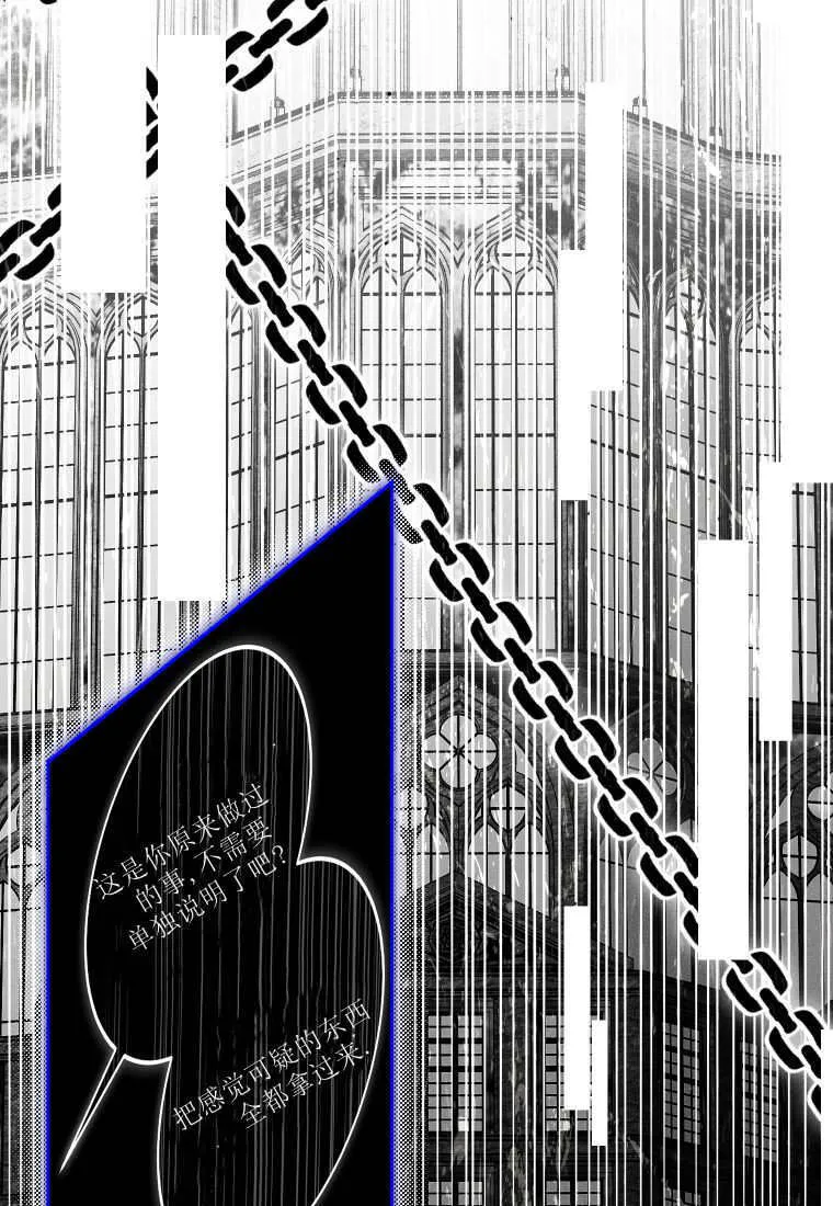 第50话 第72页
