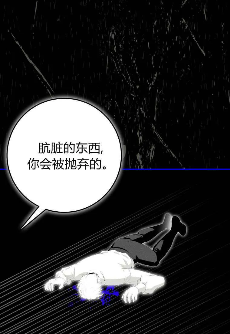 第50话 第111页