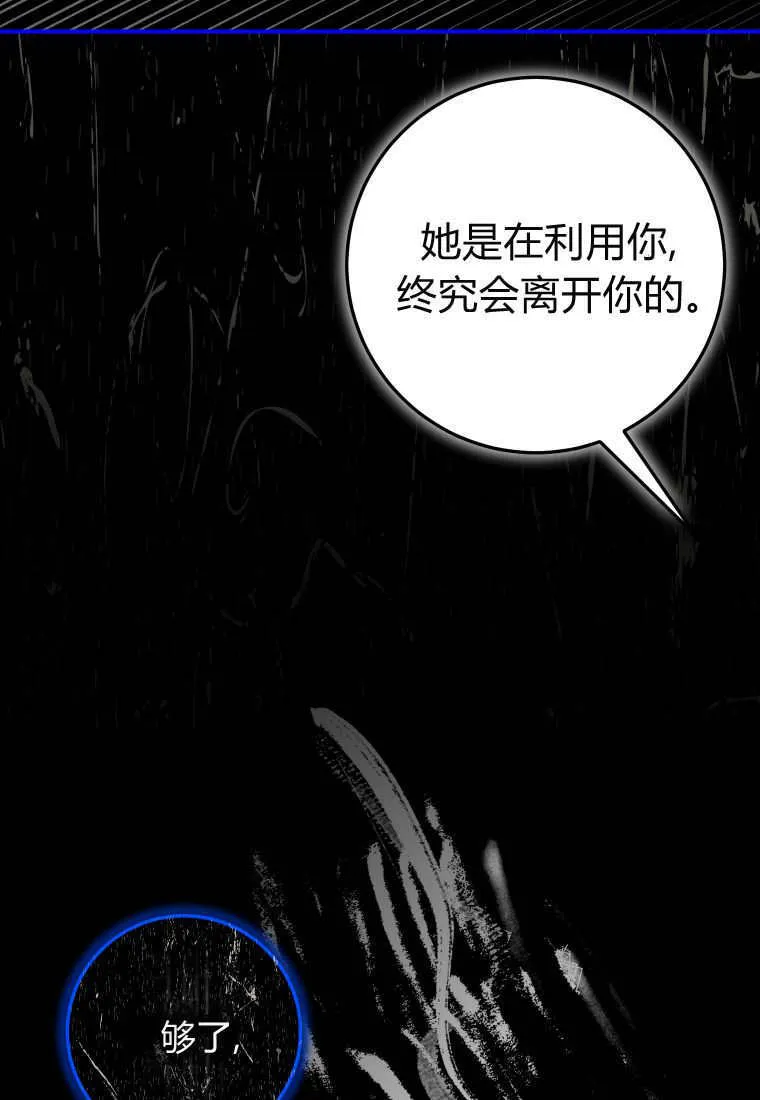 第50话 第112页