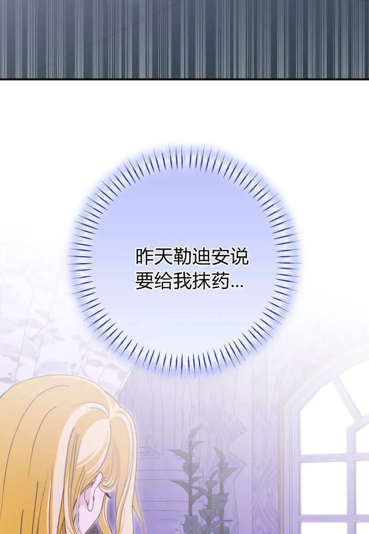 第51话 第11页