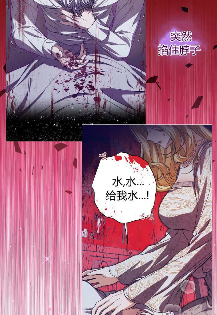 第51话 第20页