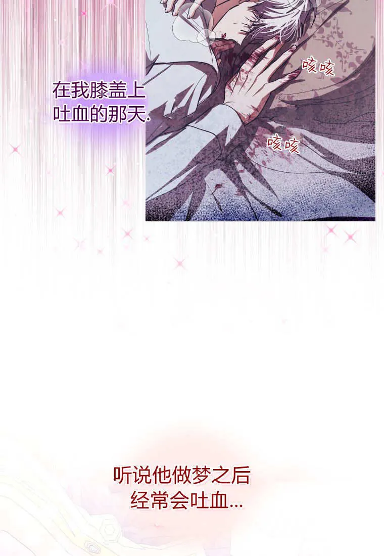 第51话 第21页