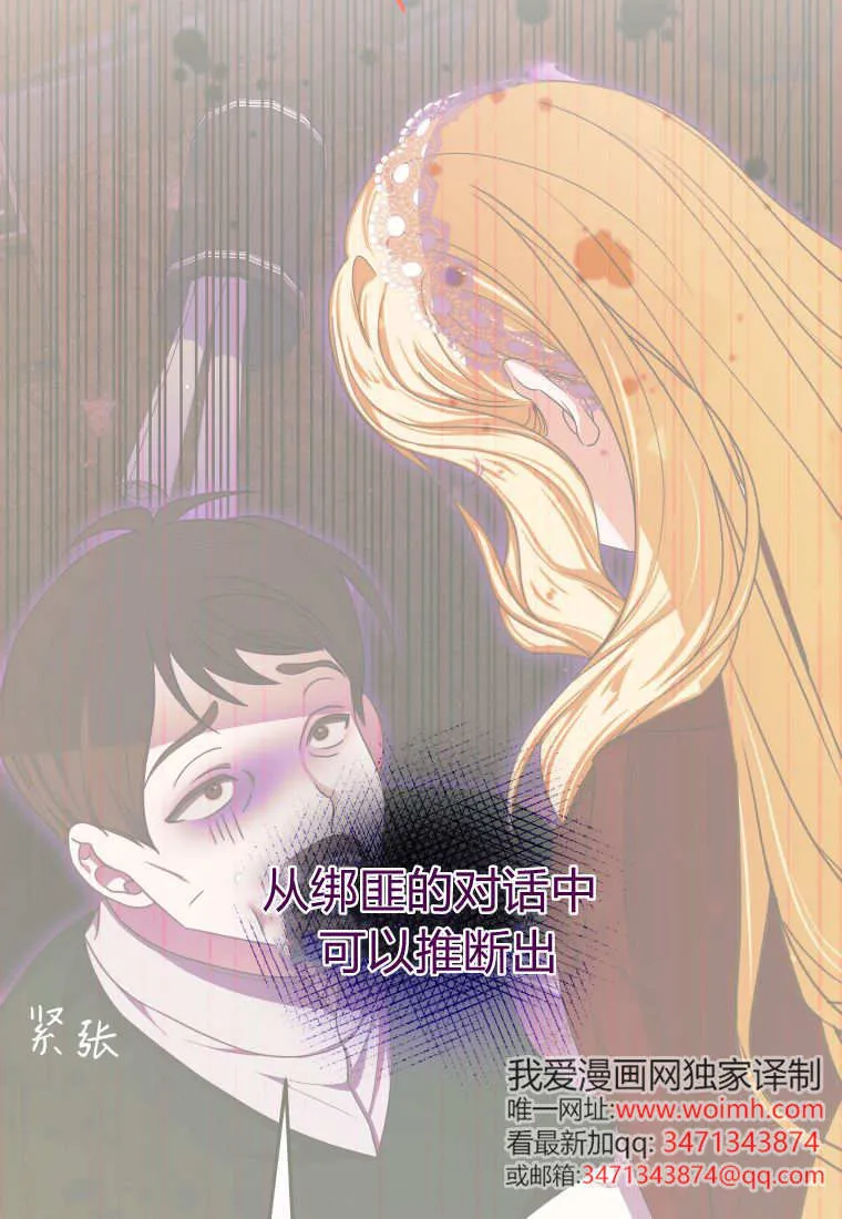 第51话 第30页
