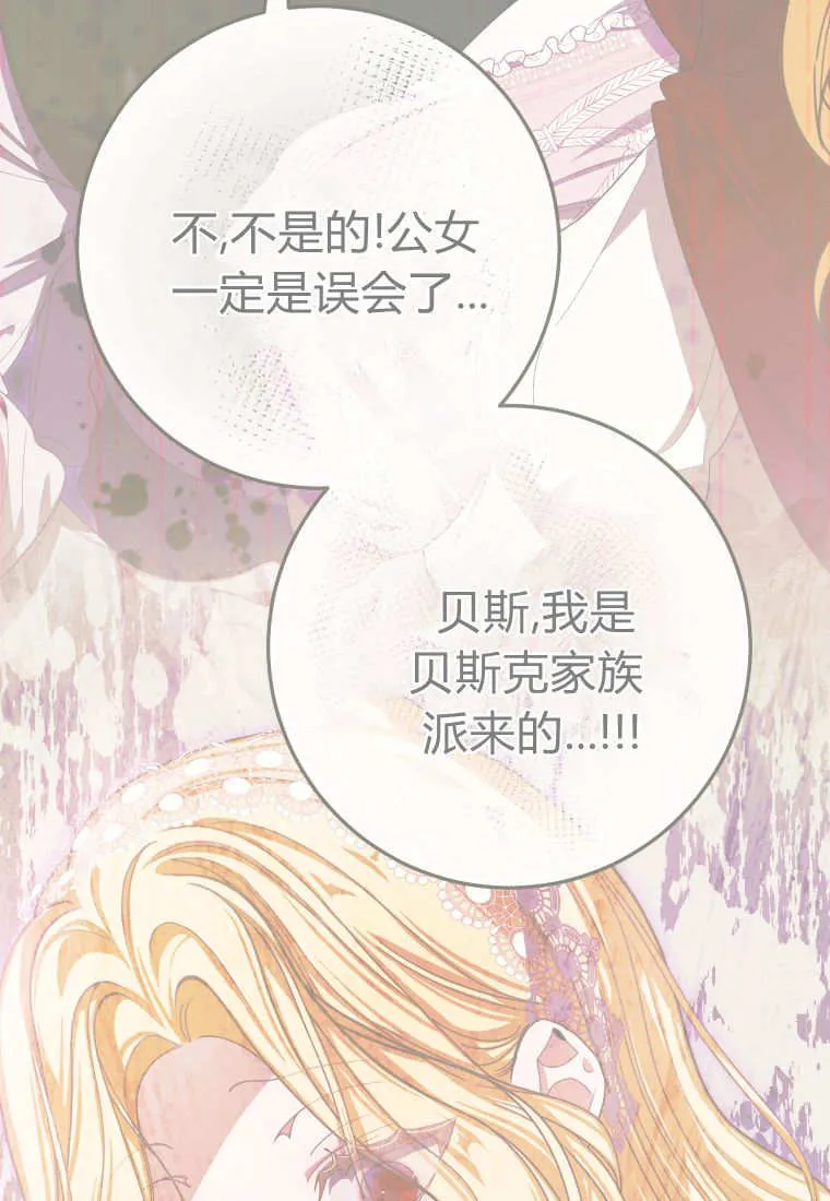 第51话 第31页
