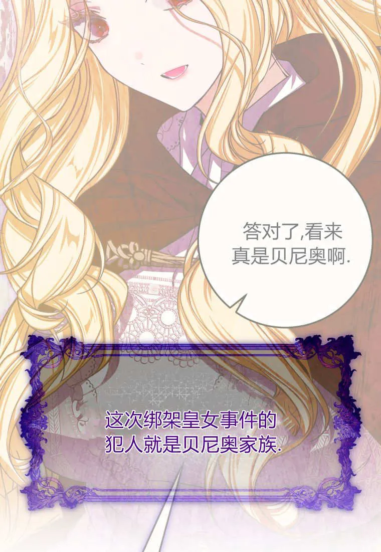 第51话 第32页