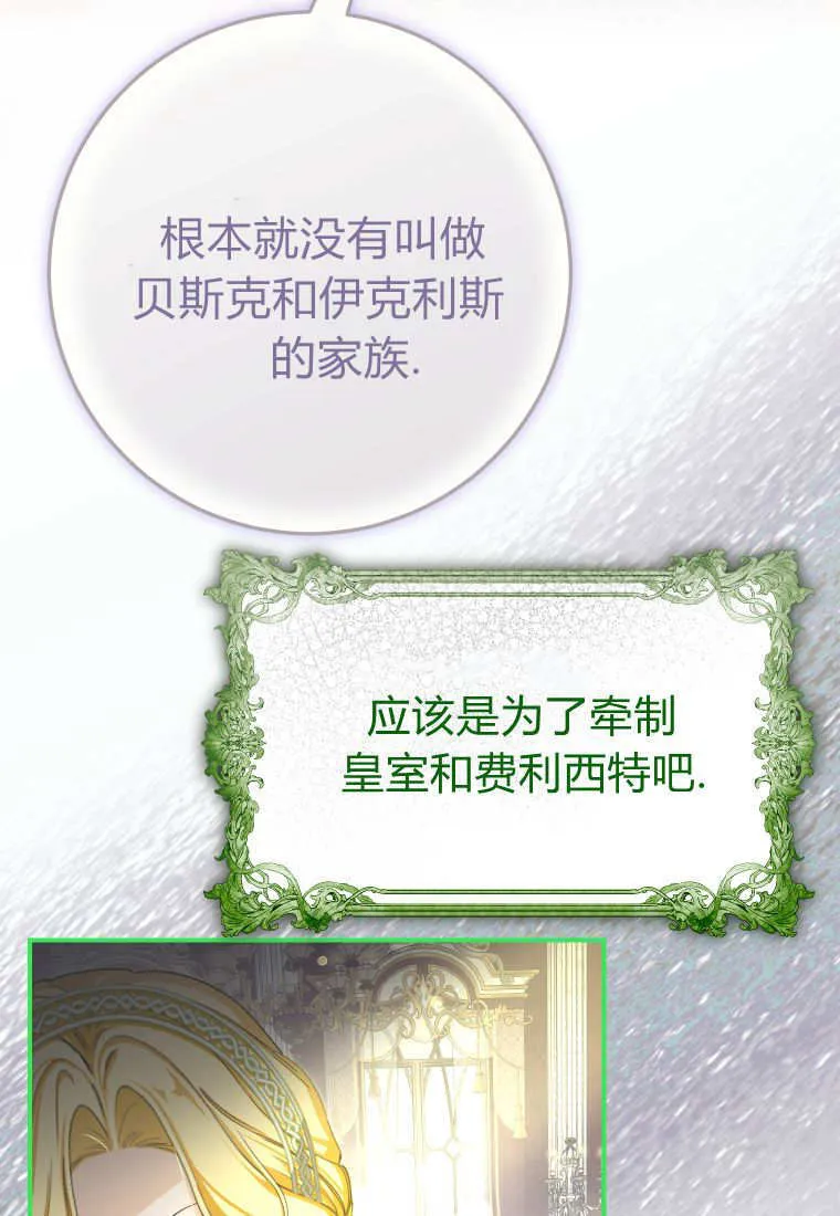 第51话 第33页