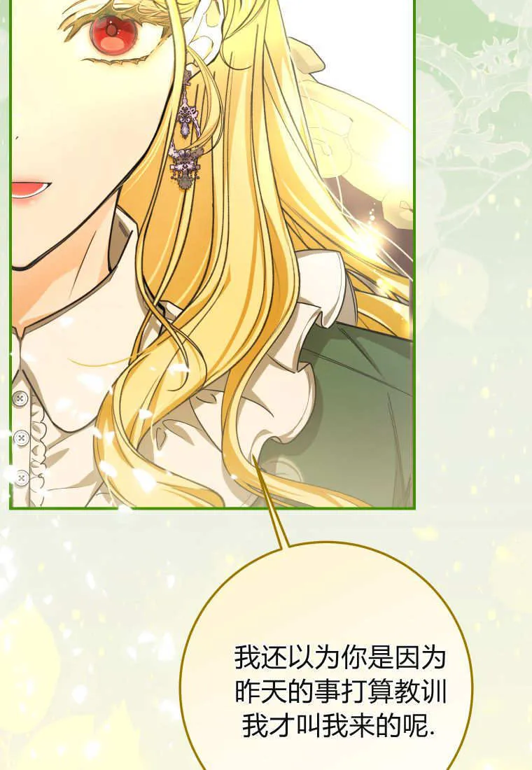 第51话 第37页
