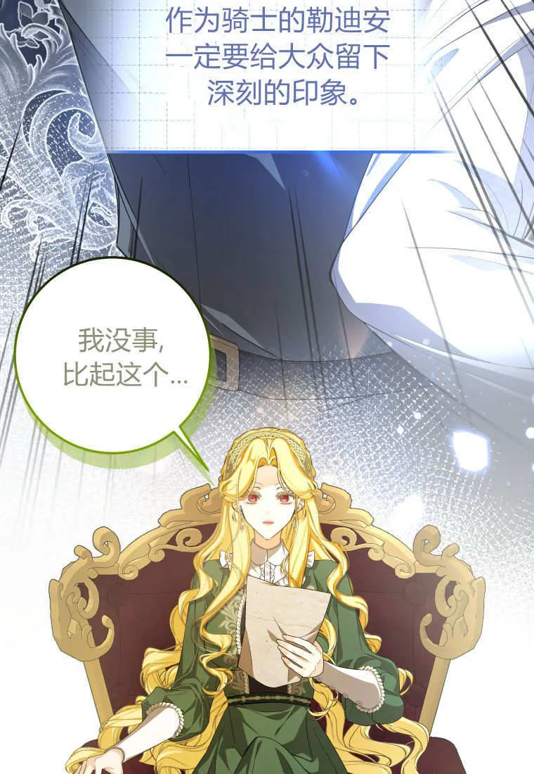 第51话 第43页
