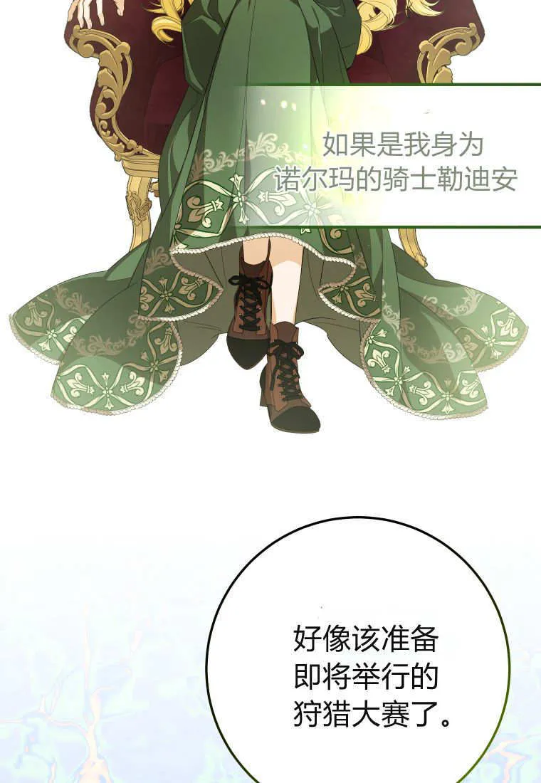 第51话 第44页