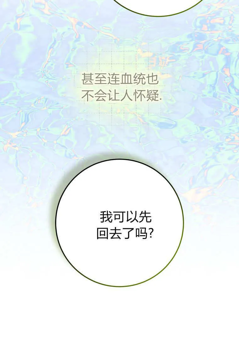第51话 第45页