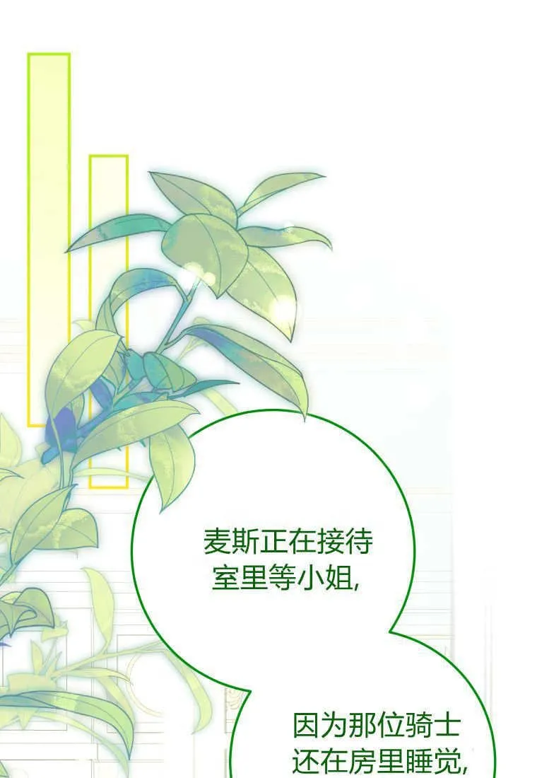 第51话 第46页
