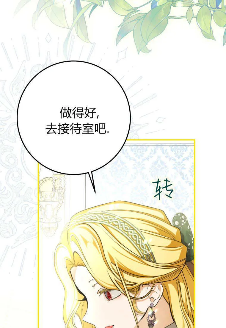 第51话 第48页
