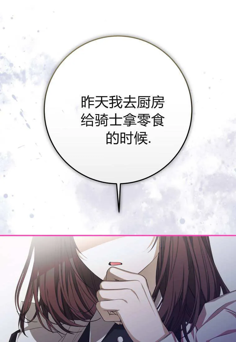 第51话 第52页