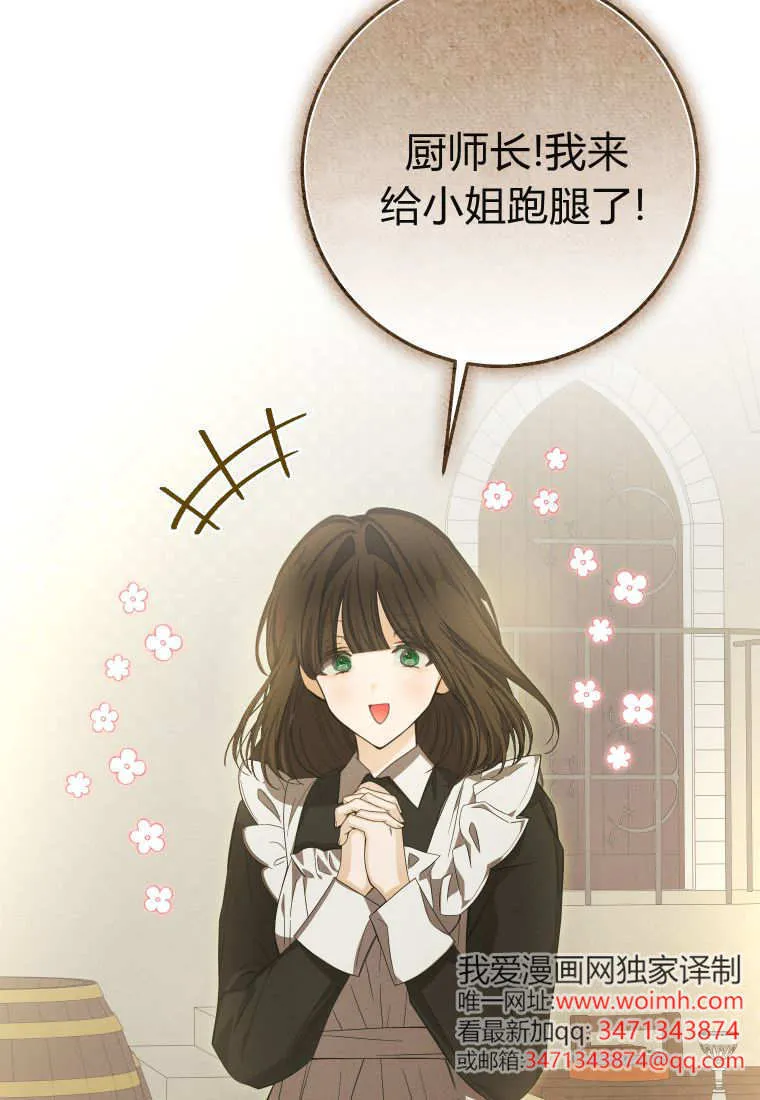第51话 第54页