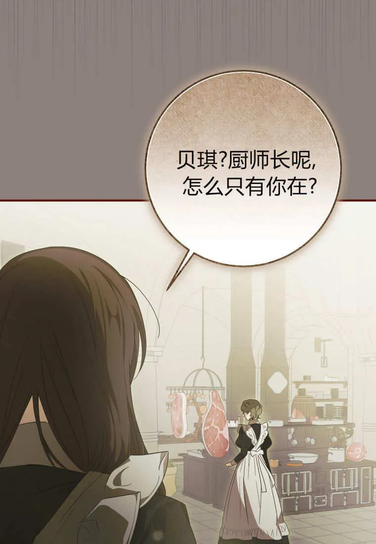 第51话 第56页