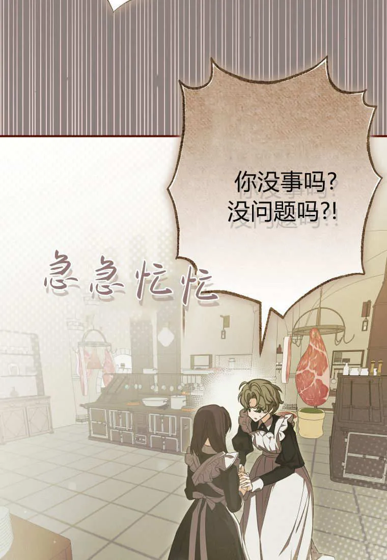 第51话 第59页