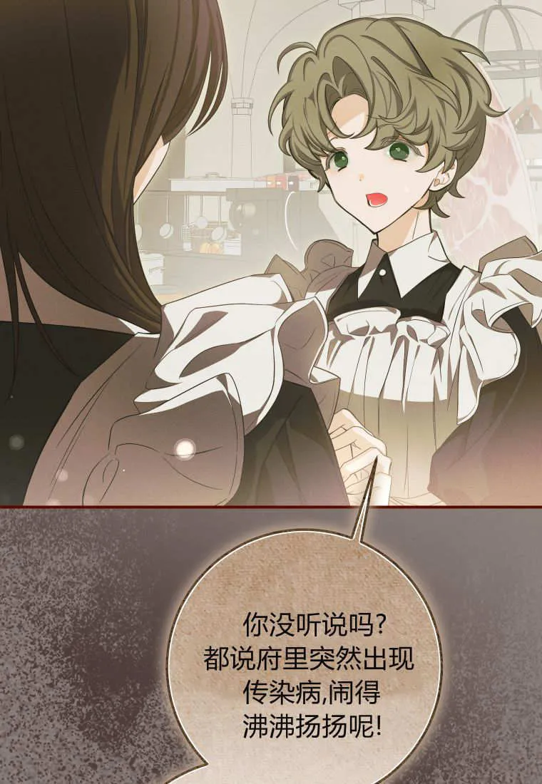 第51话 第61页