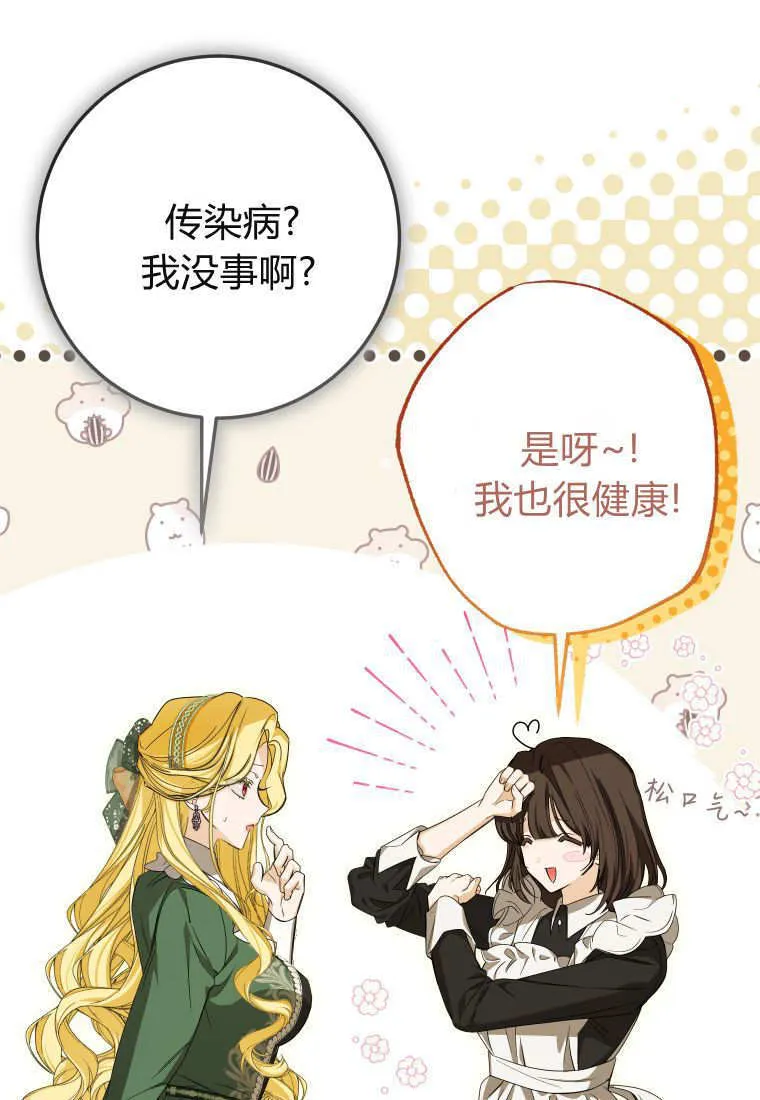 第51话 第64页
