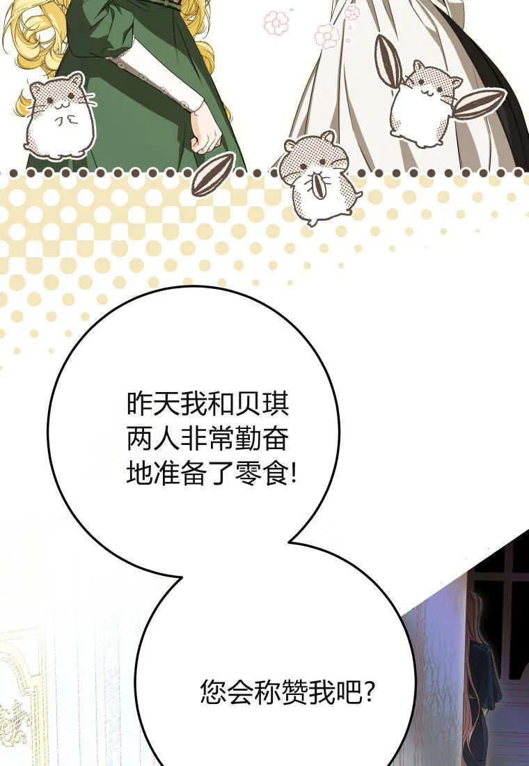 第51话 第65页