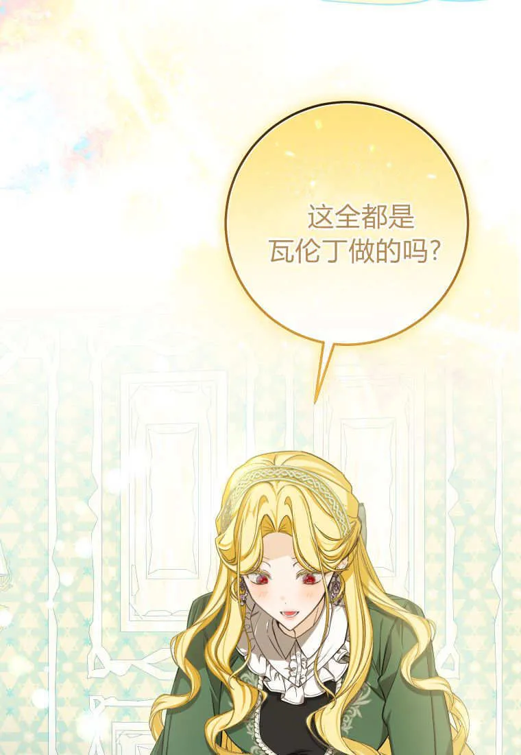 第51话 第72页