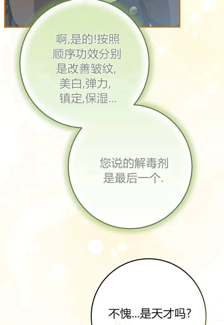 第51话 第75页