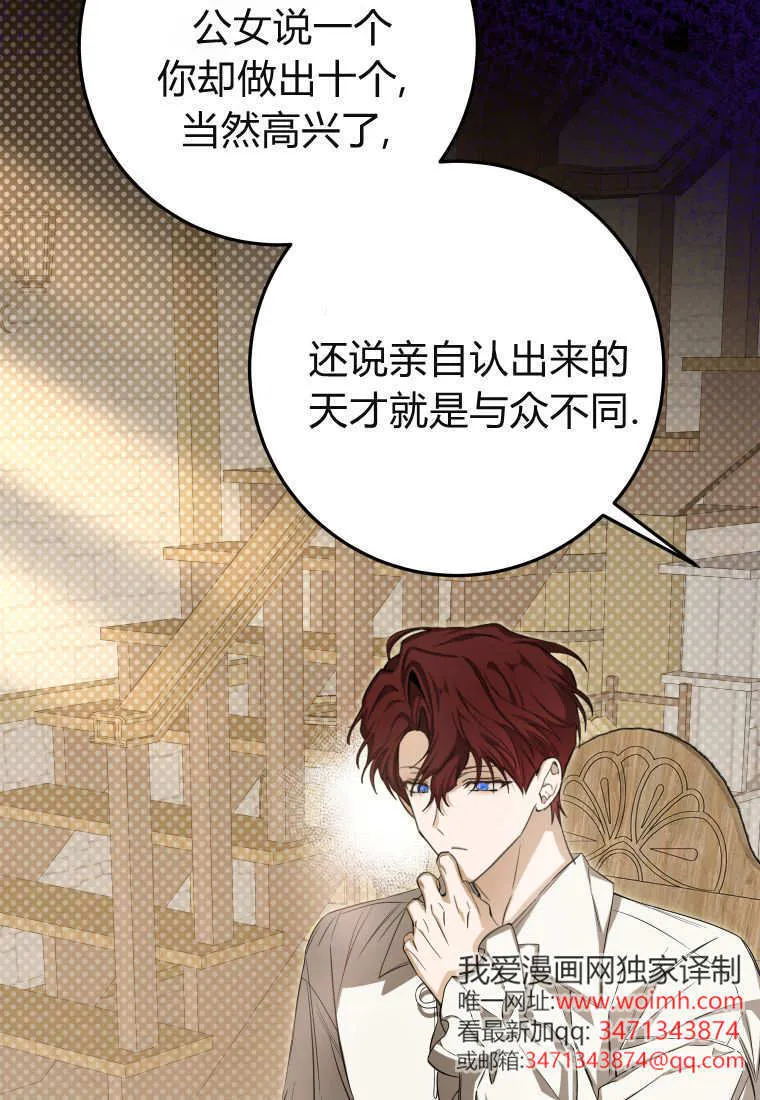 第51话 第79页