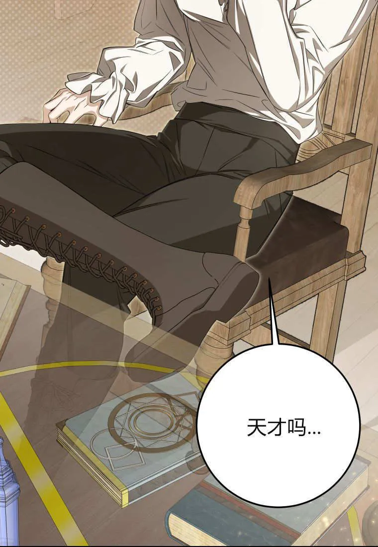 第51话 第80页