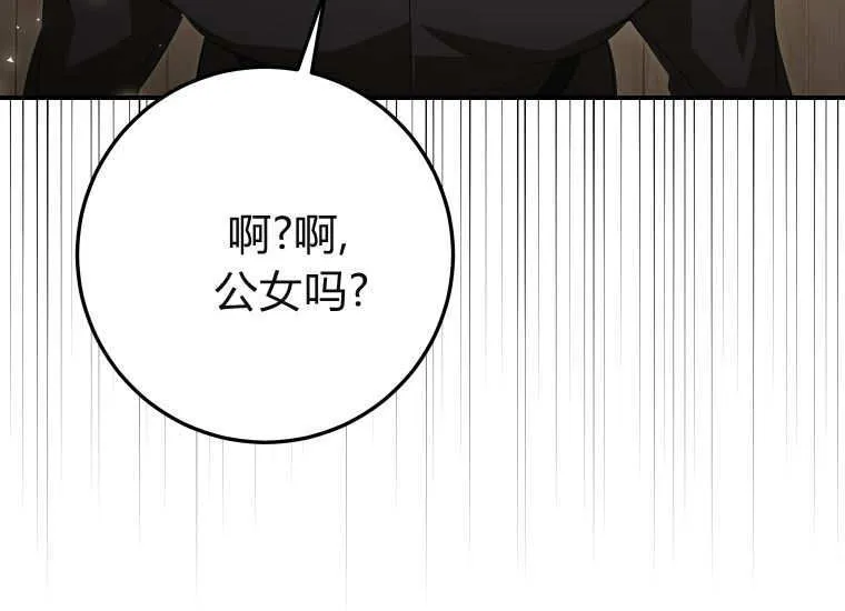 第51话 第83页