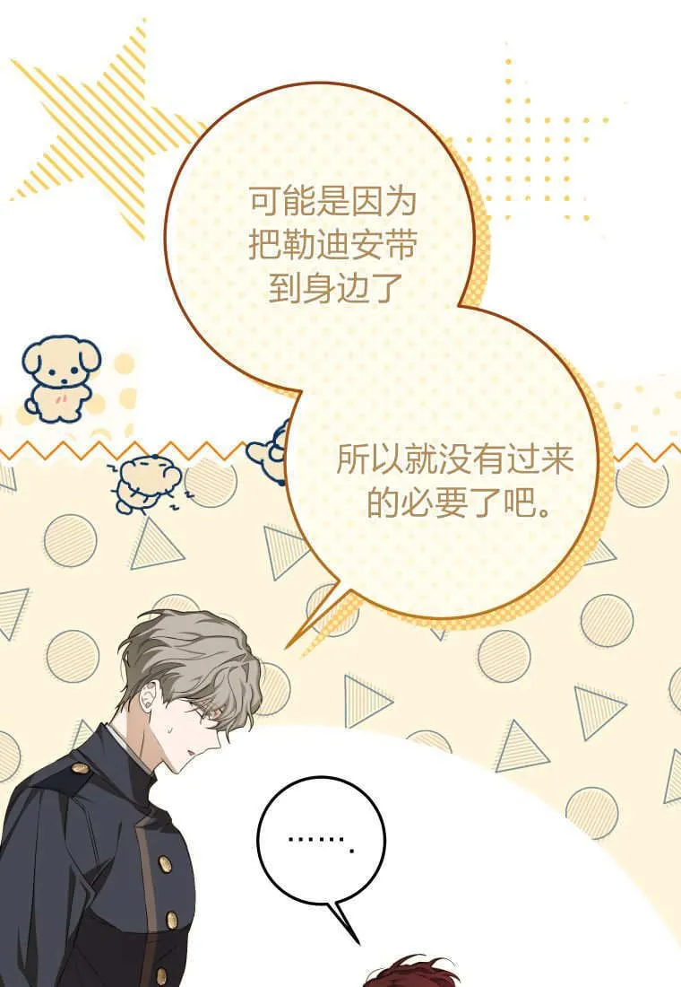 第51话 第84页