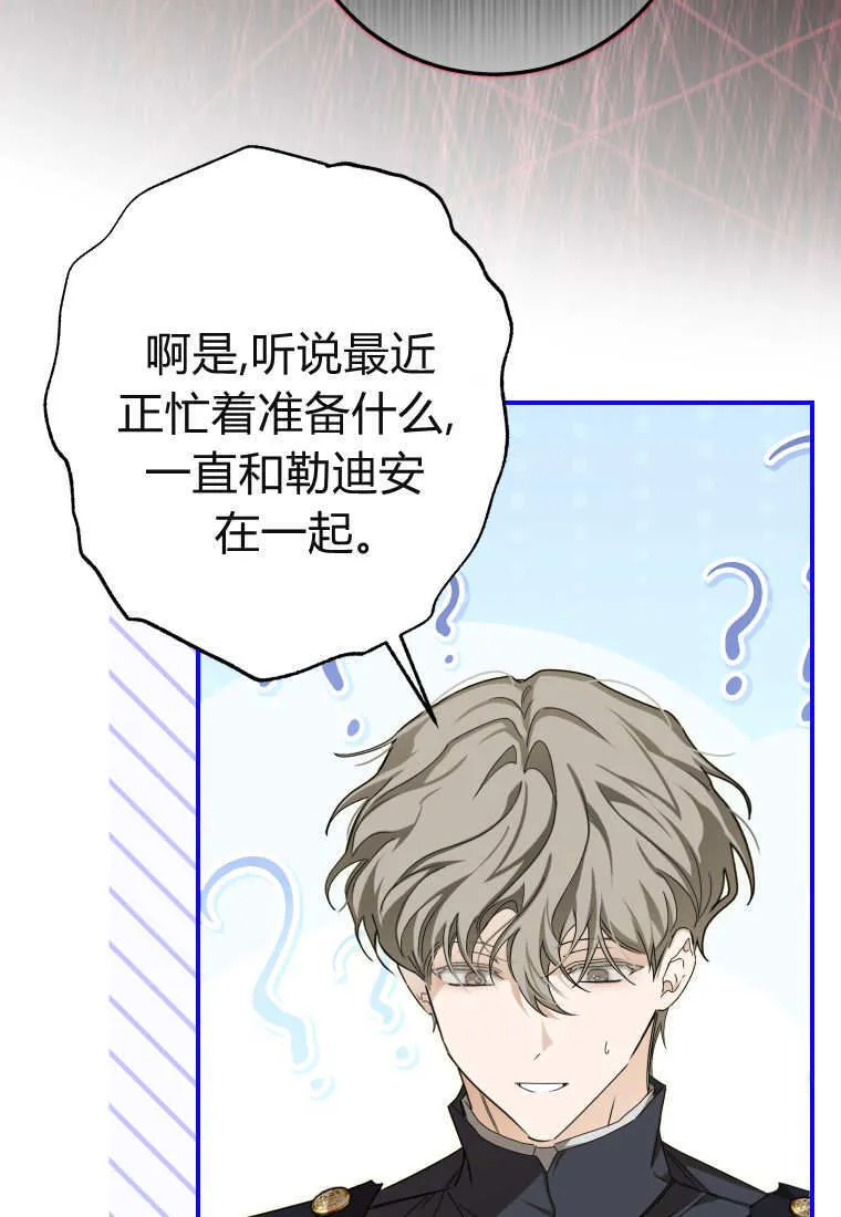 第51话 第87页