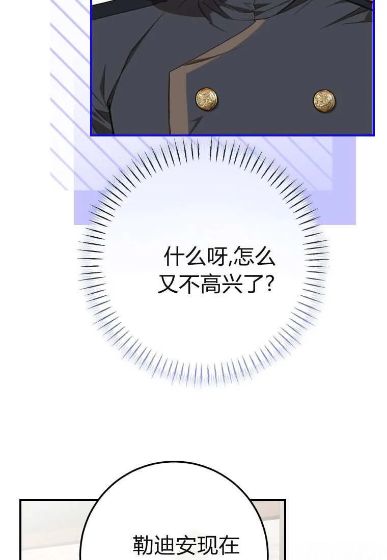 第51话 第88页