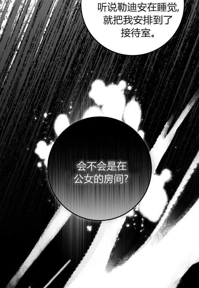 第51话 第90页