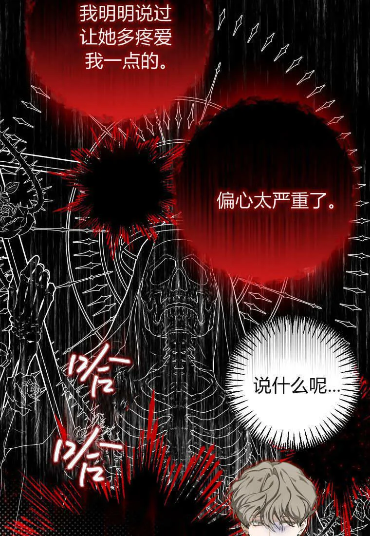 第51话 第94页