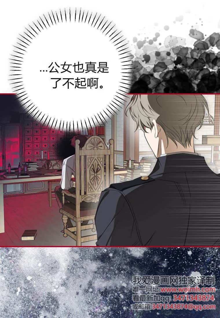 第51话 第97页