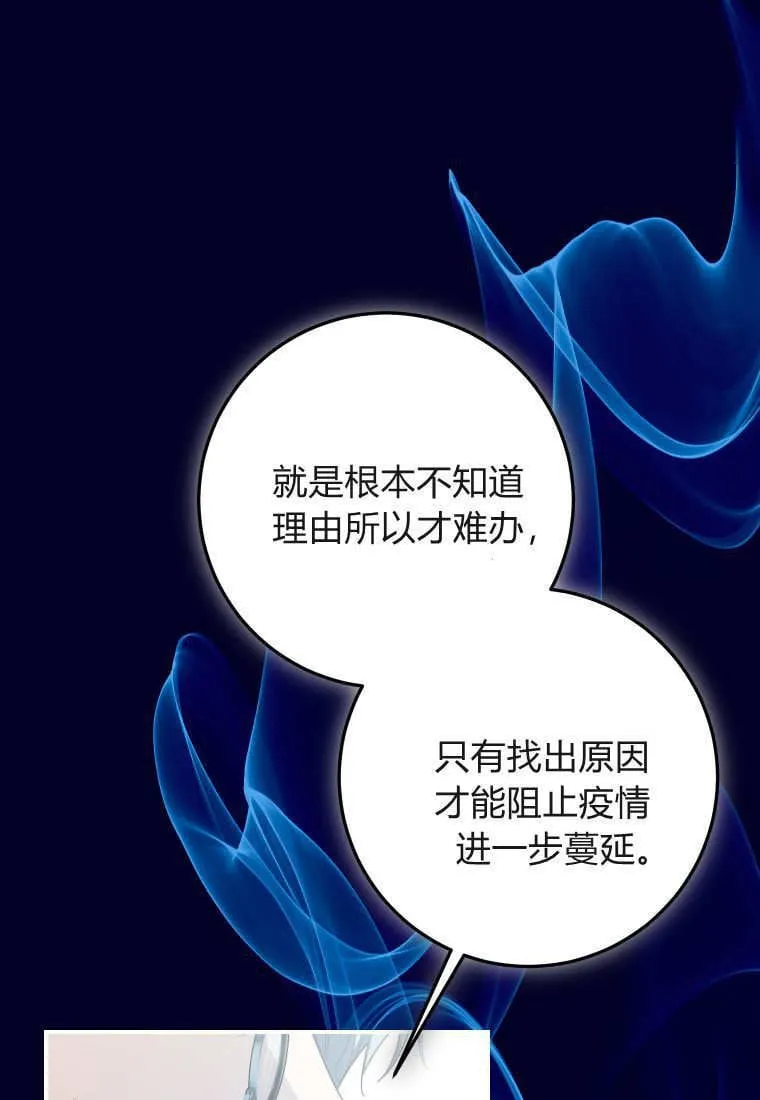 第52话 第2页