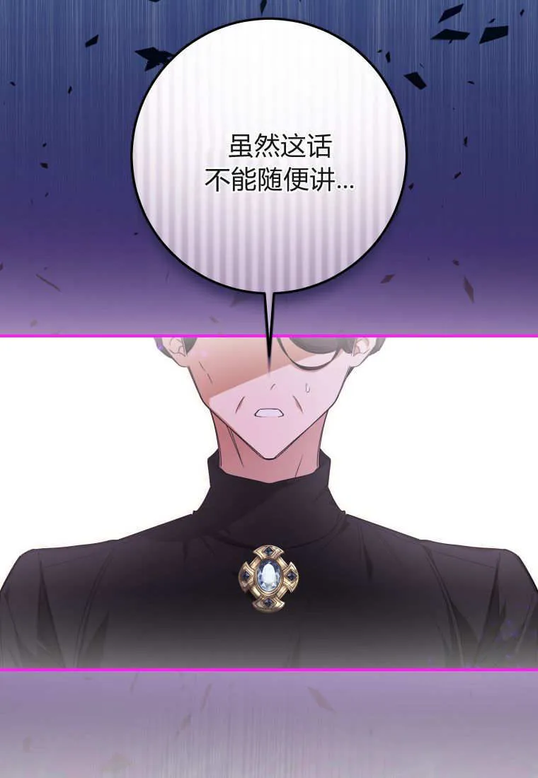第52话 第6页
