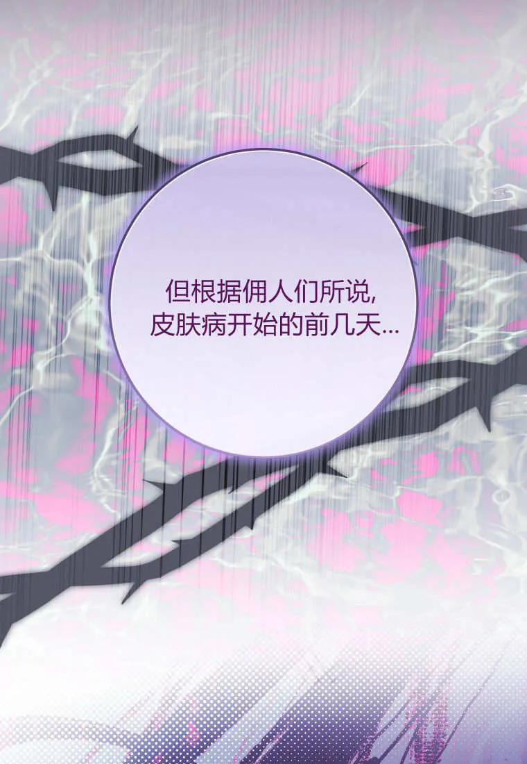 第52话 第8页