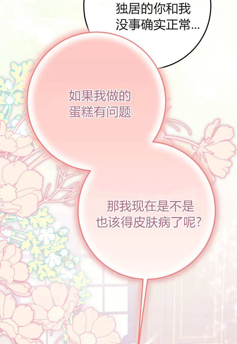 第52话 第12页
