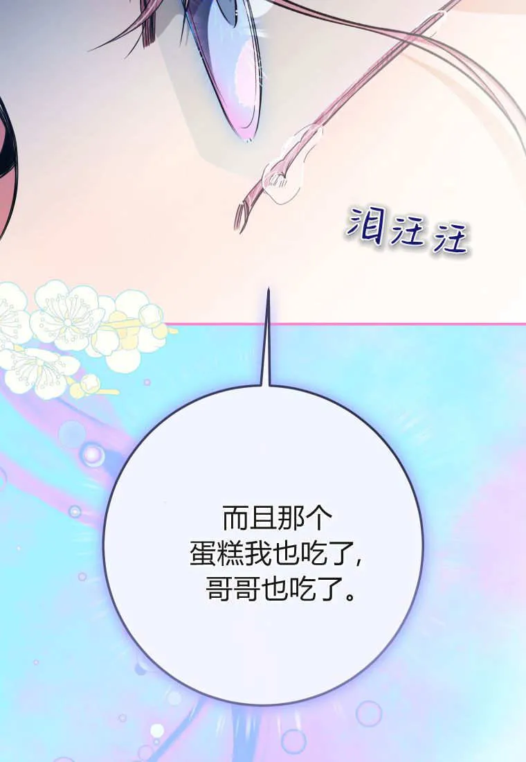 第52话 第19页