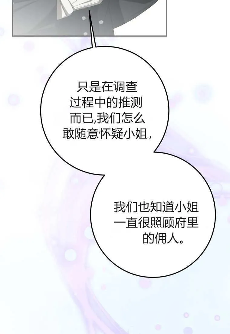 第52话 第21页