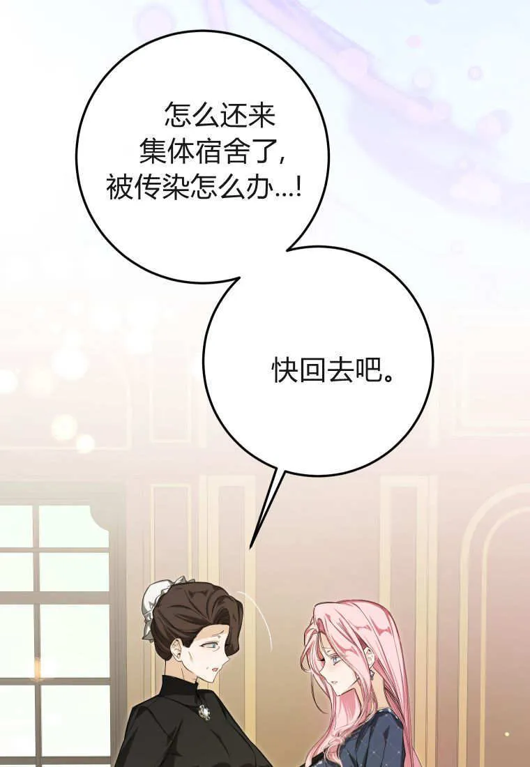 第52话 第22页