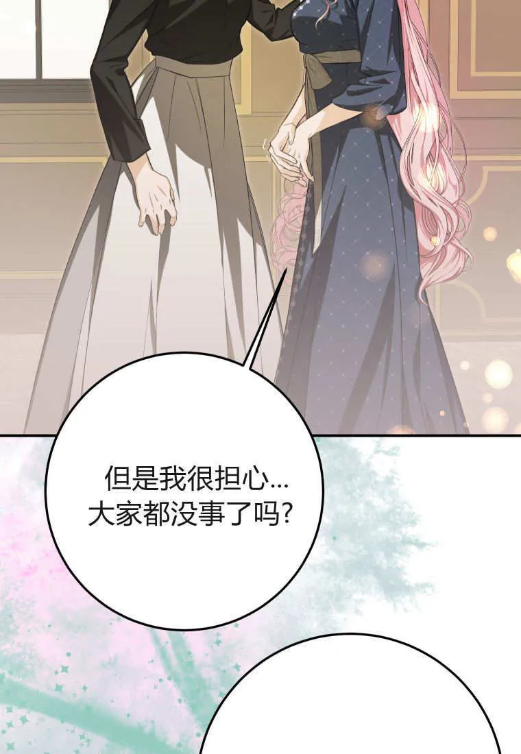 第52话 第23页
