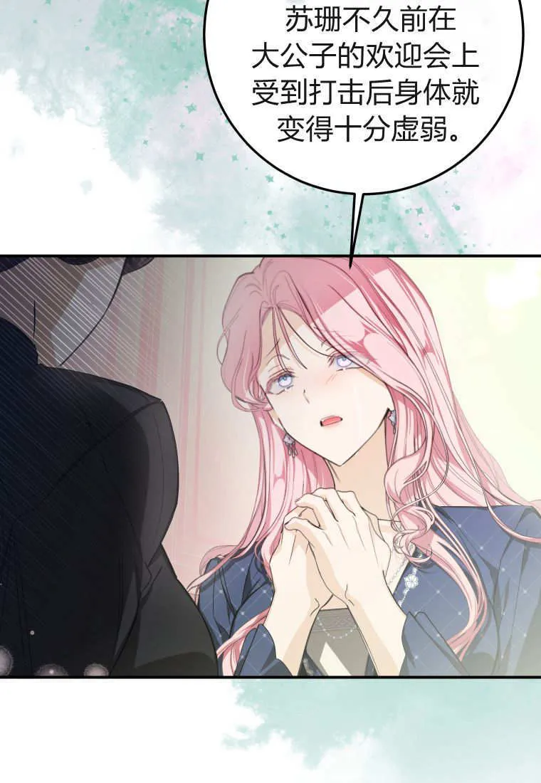 第52话 第24页